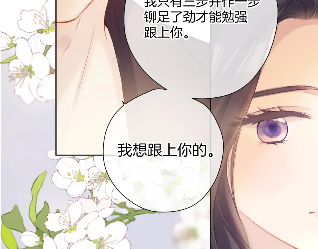 第135话 报酬 第38页