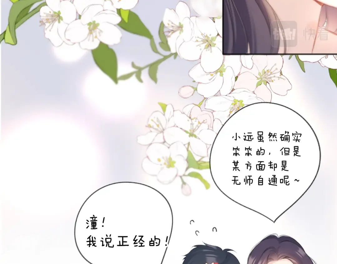 第135话 报酬 第39页