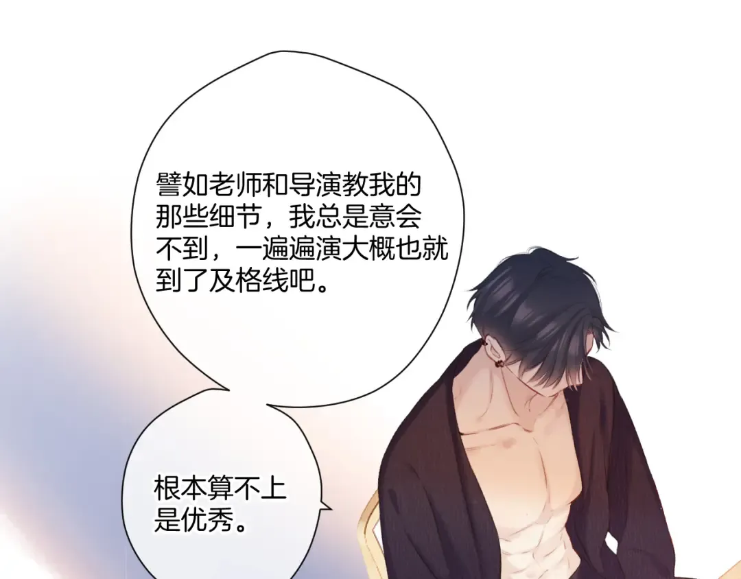 第135话 报酬 第42页