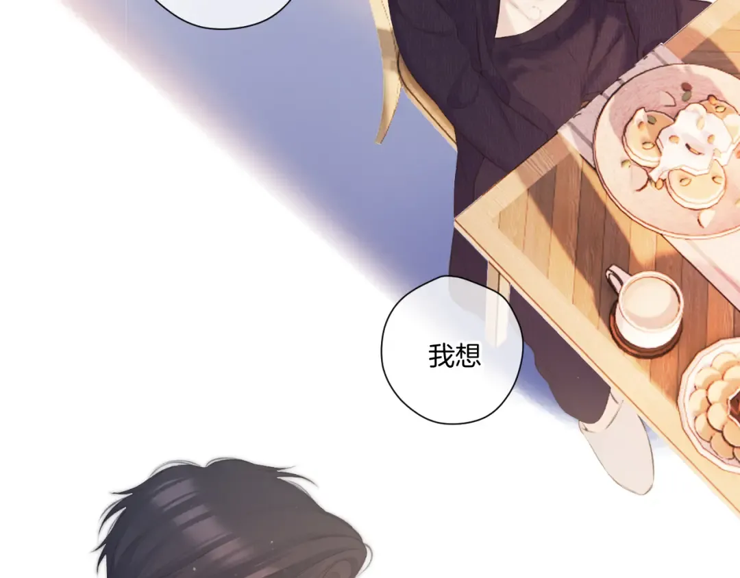 第135话 报酬 第43页