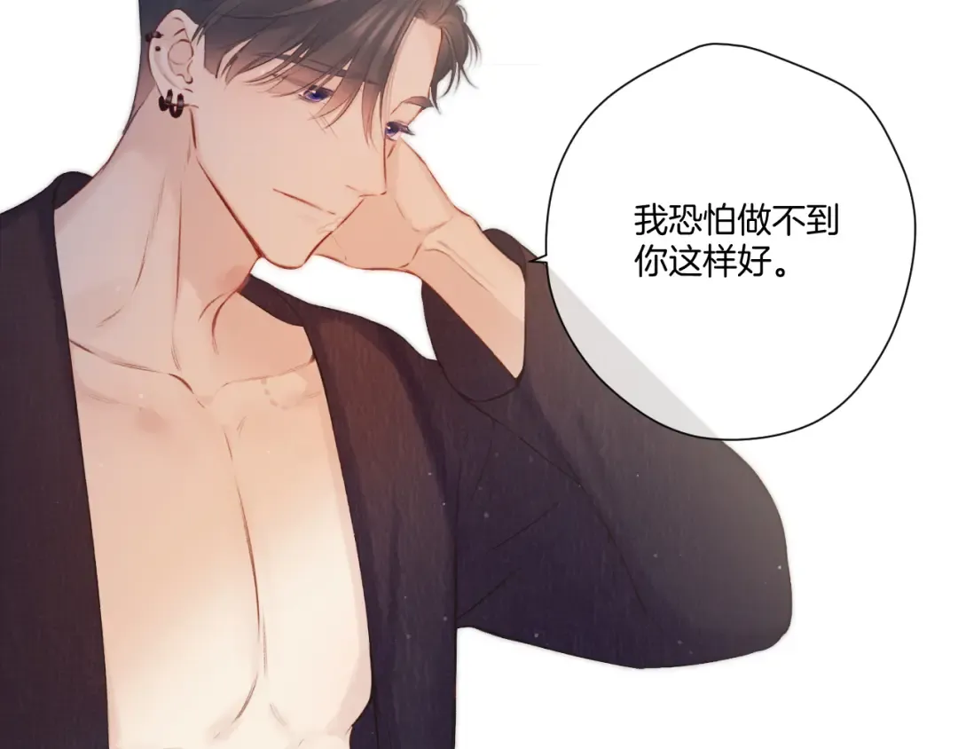 第135话 报酬 第44页