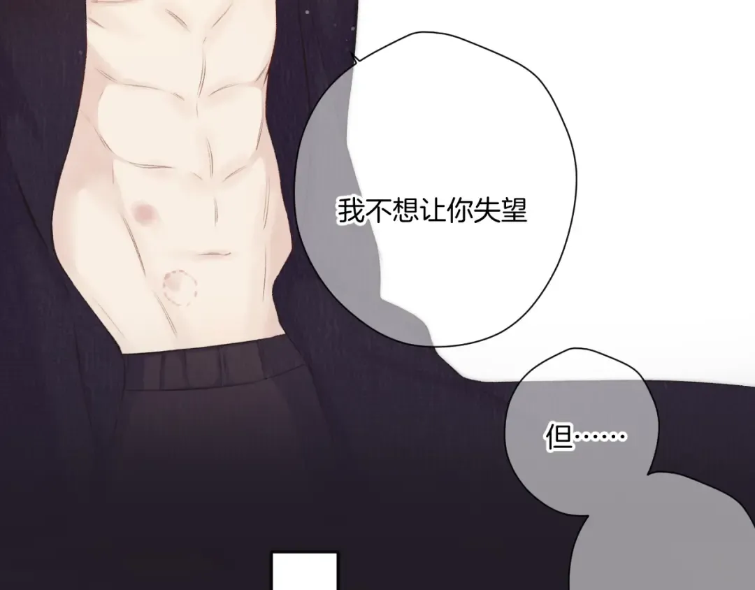 第135话 报酬 第45页