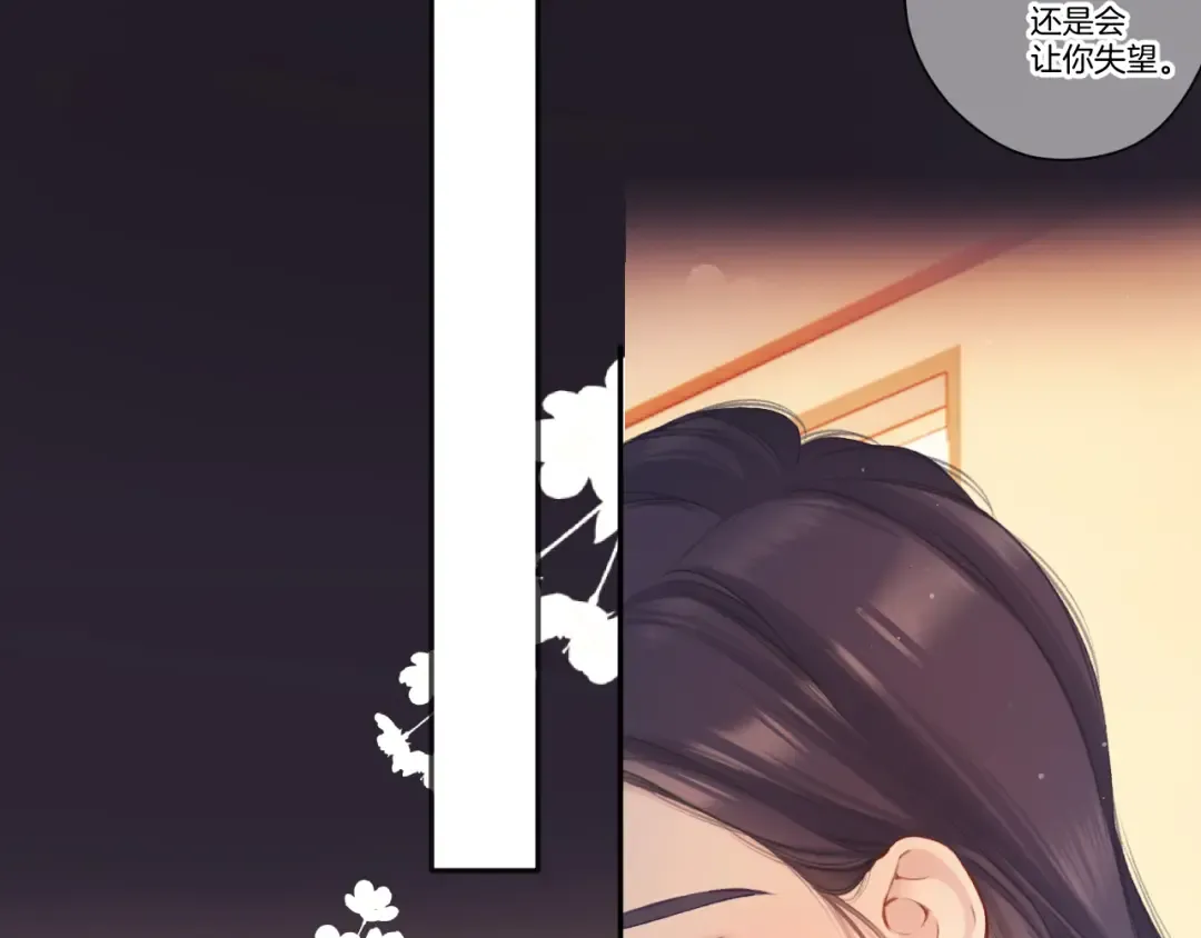 第135话 报酬 第46页