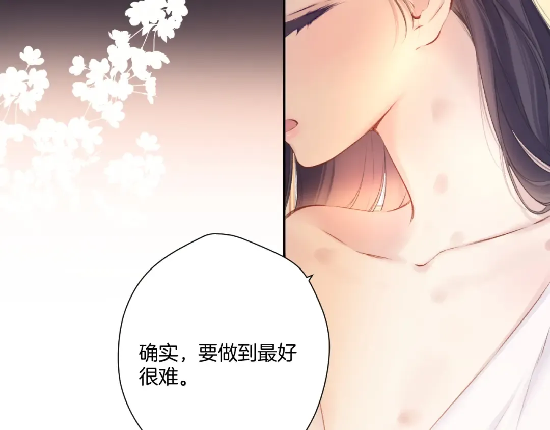 第135话 报酬 第47页