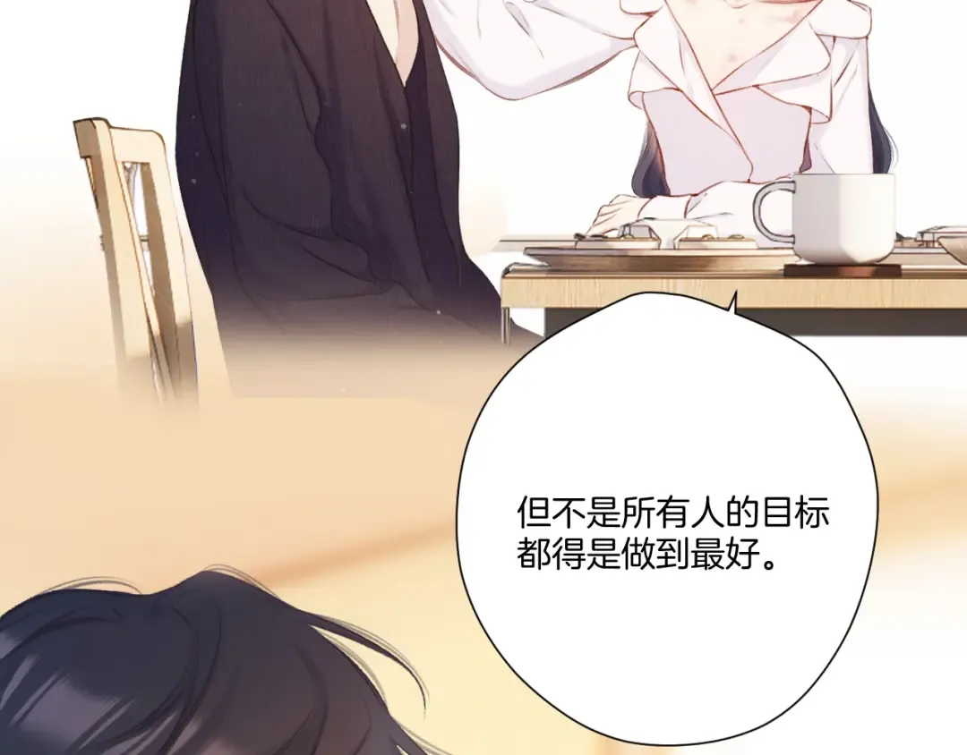 第135话 报酬 第49页
