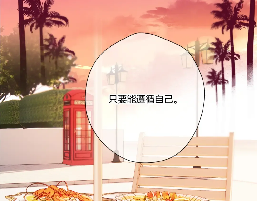 第135话 报酬 第53页