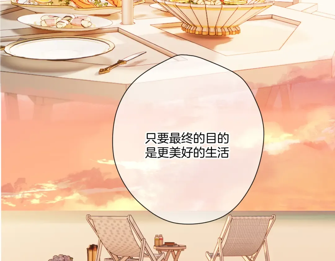 第135话 报酬 第54页