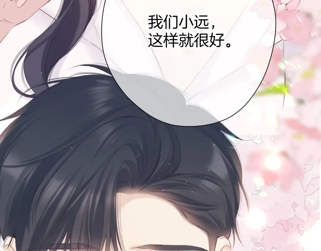 第135话 报酬 第59页