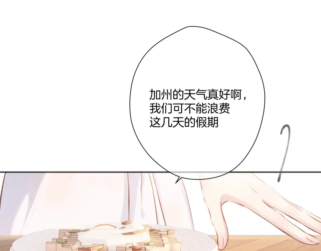 第135话 报酬 第63页