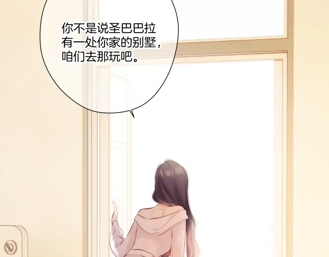 第135话 报酬 第65页