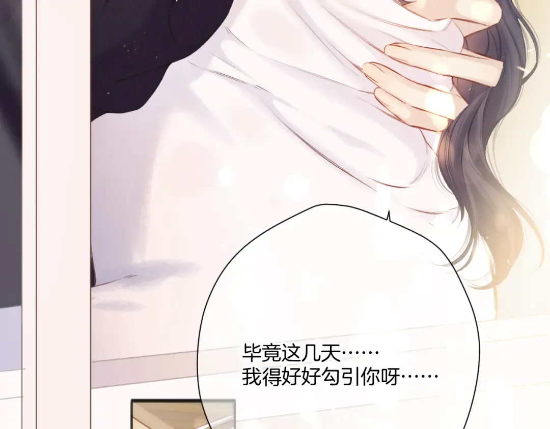 第135话 报酬 第76页