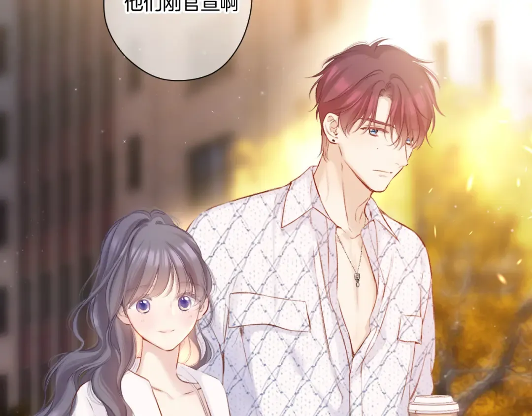 第135话 报酬 第84页