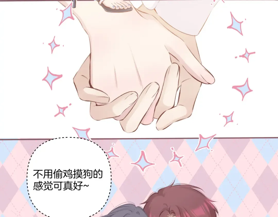 第135话 报酬 第87页