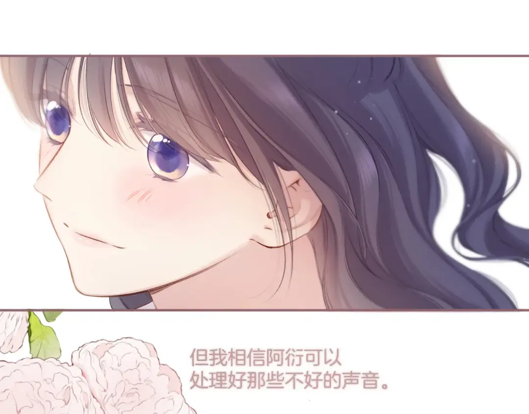 第135话 报酬 第89页