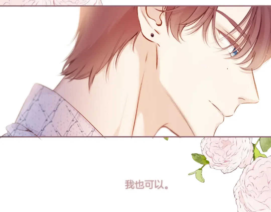 第135话 报酬 第90页