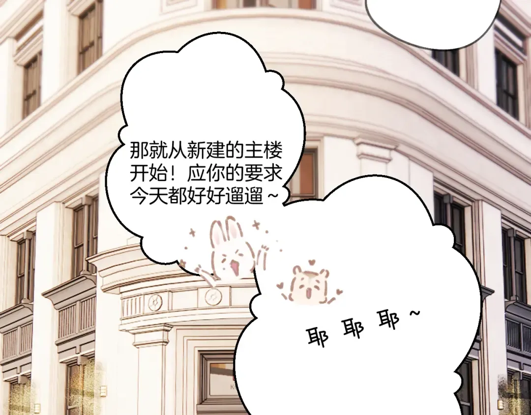 第135话 报酬 第94页