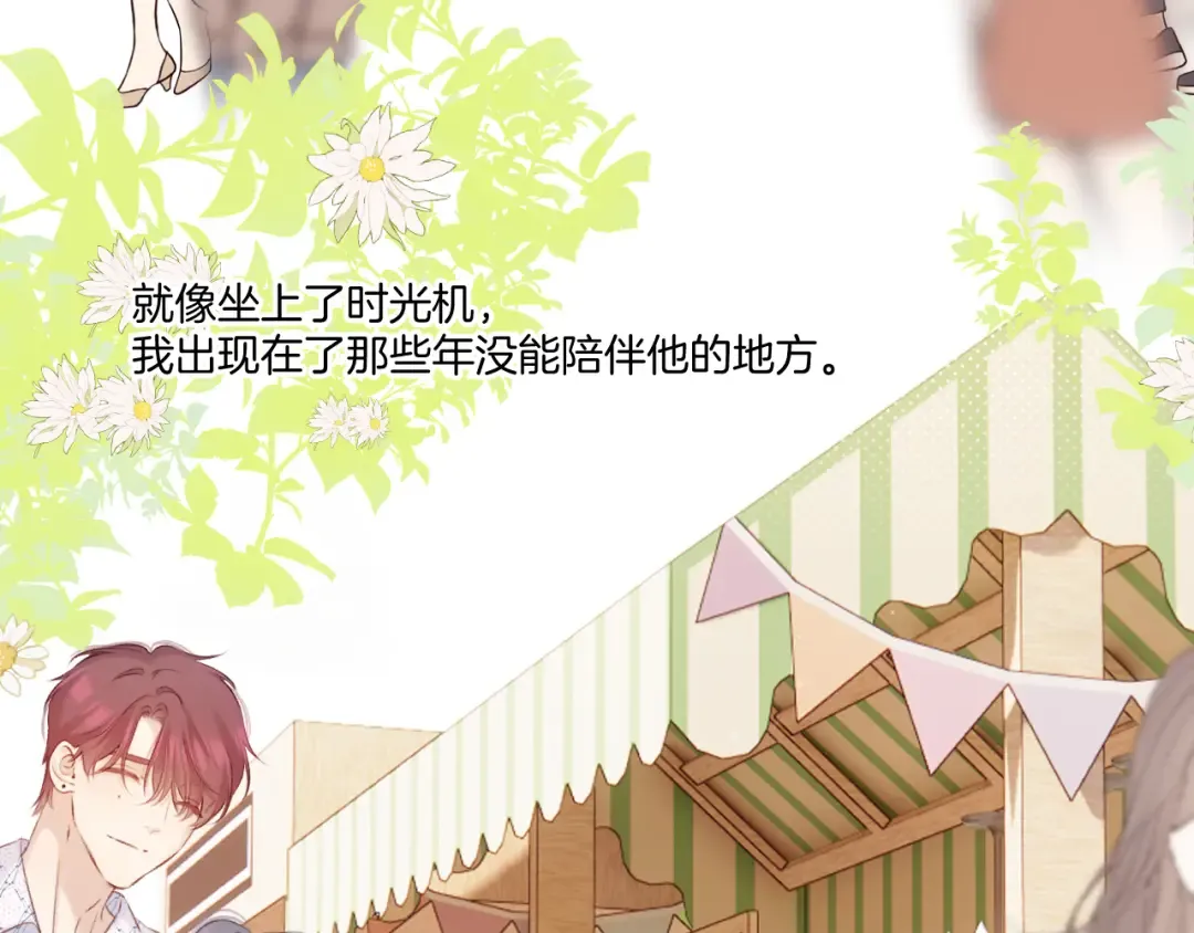 第135话 报酬 第102页