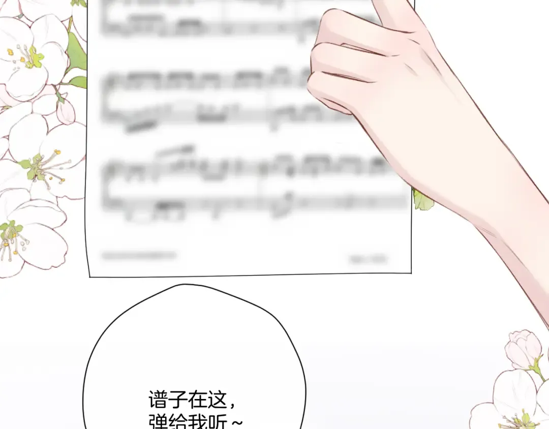 第135话 报酬 第116页