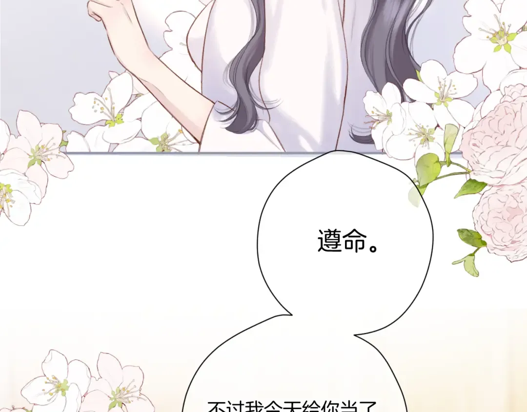 第135话 报酬 第118页