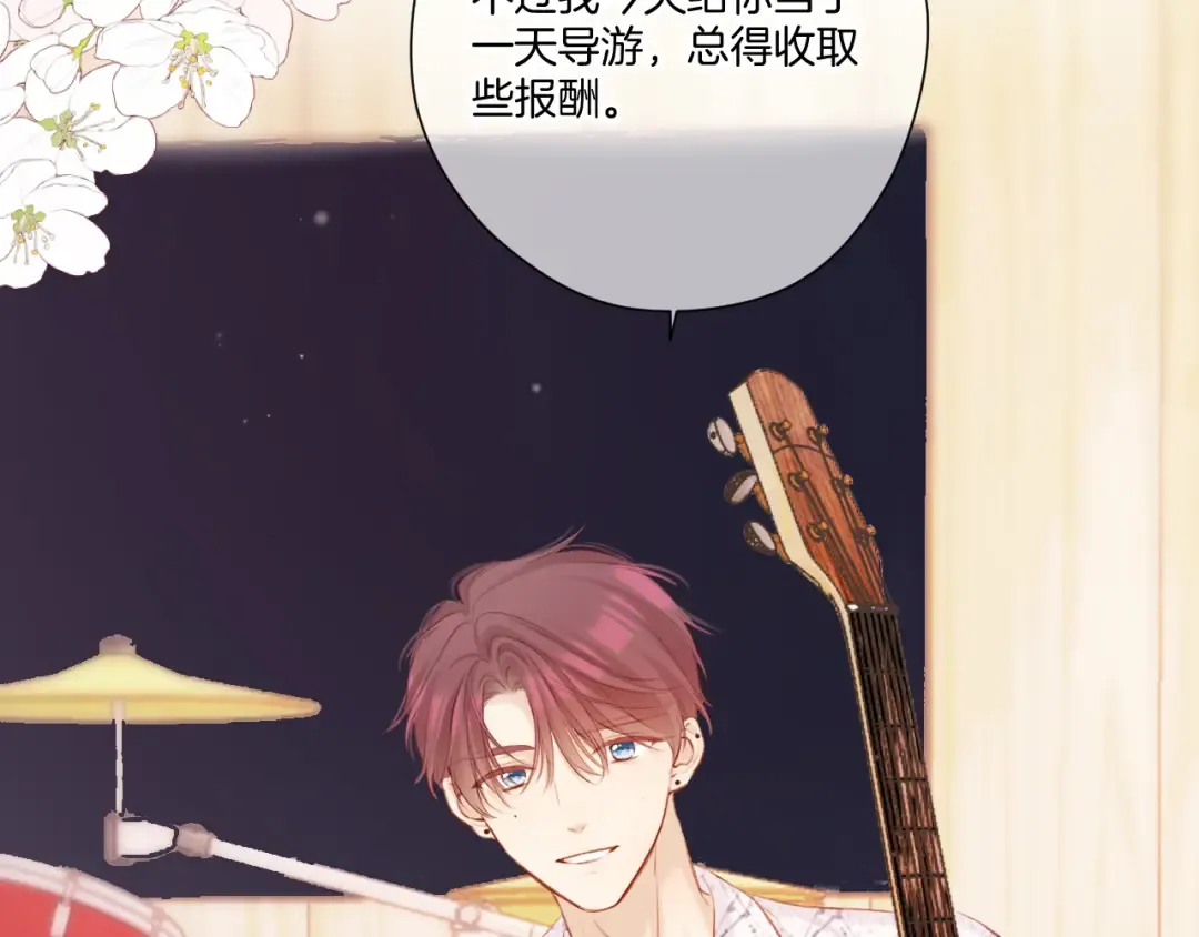 第135话 报酬 第119页