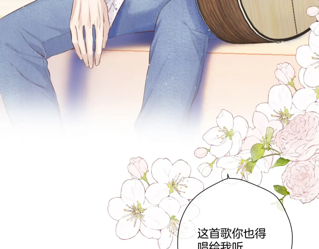 第135话 报酬 第121页