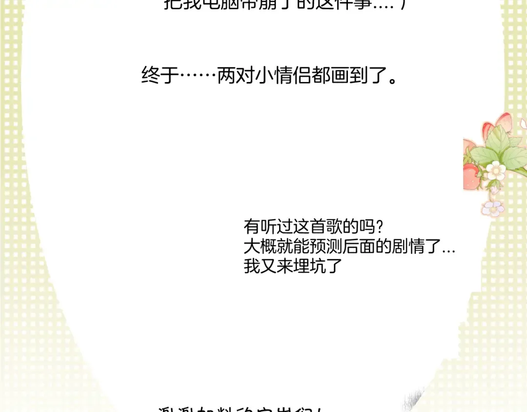 第135话 报酬 第124页