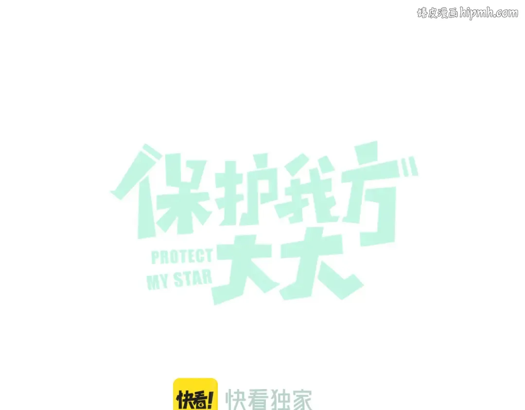 第136话 交底 第1页