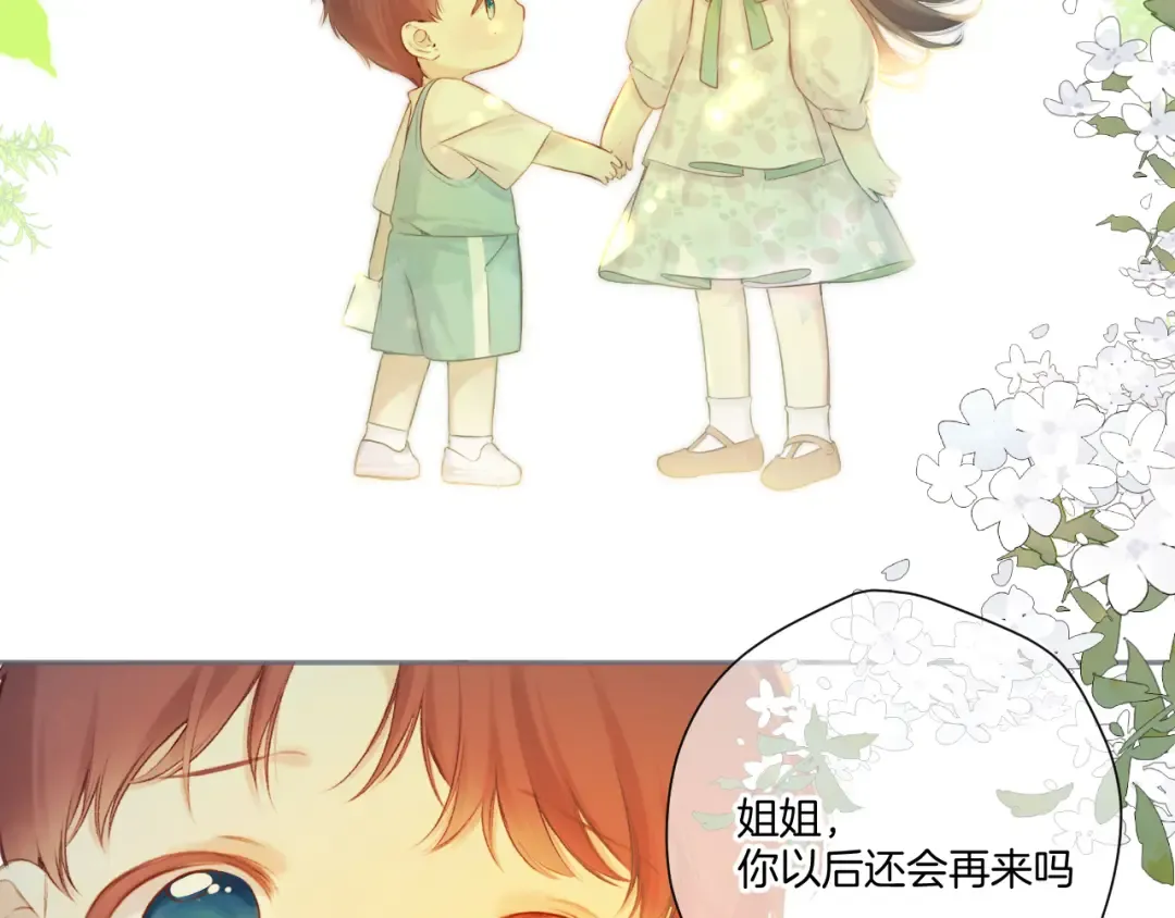 第136话 交底 第6页