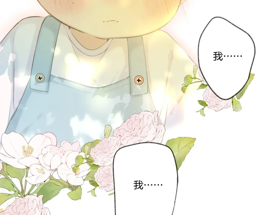 第136话 交底 第9页