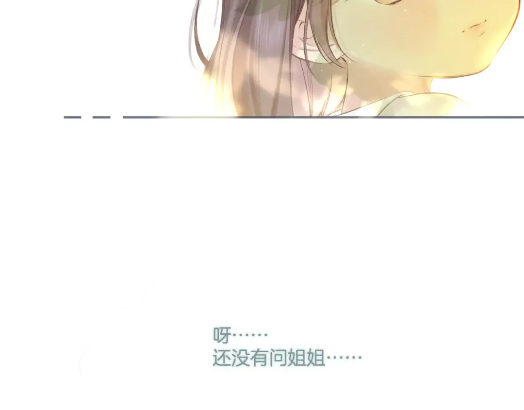 第136话 交底 第12页