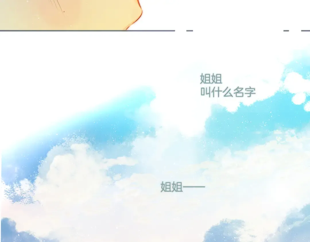 第136话 交底 第14页