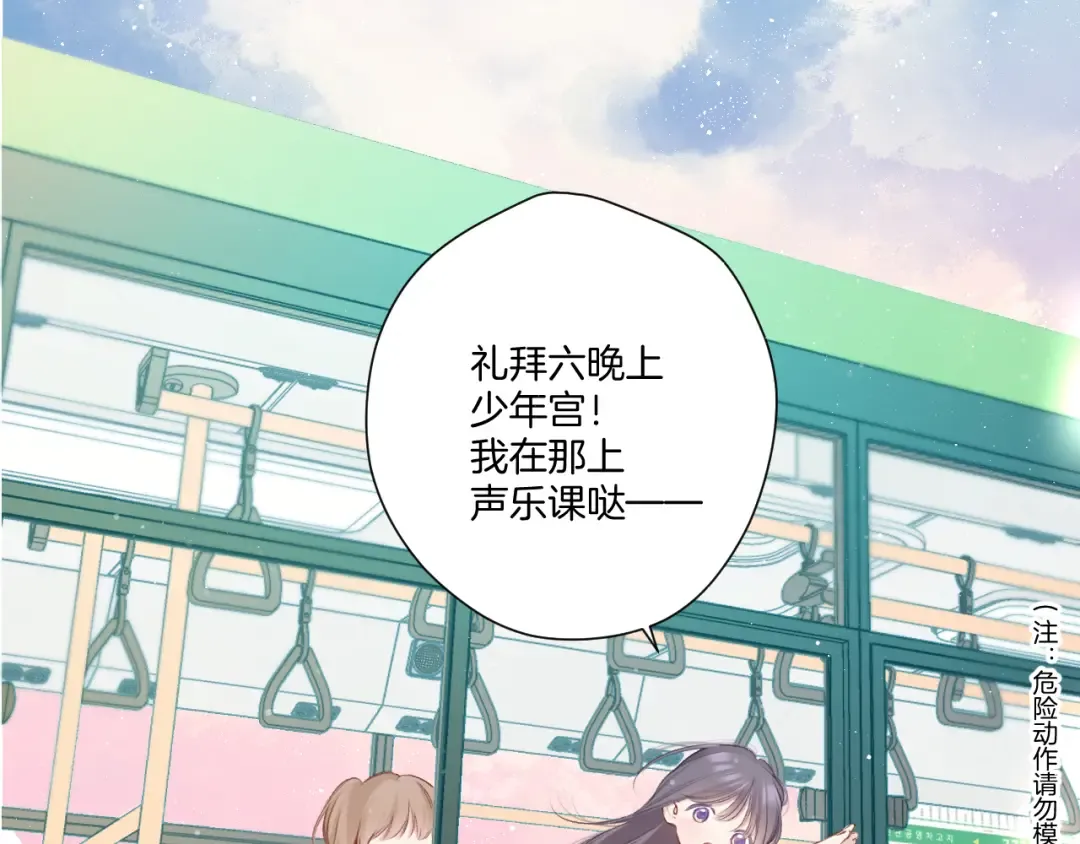 第136话 交底 第15页