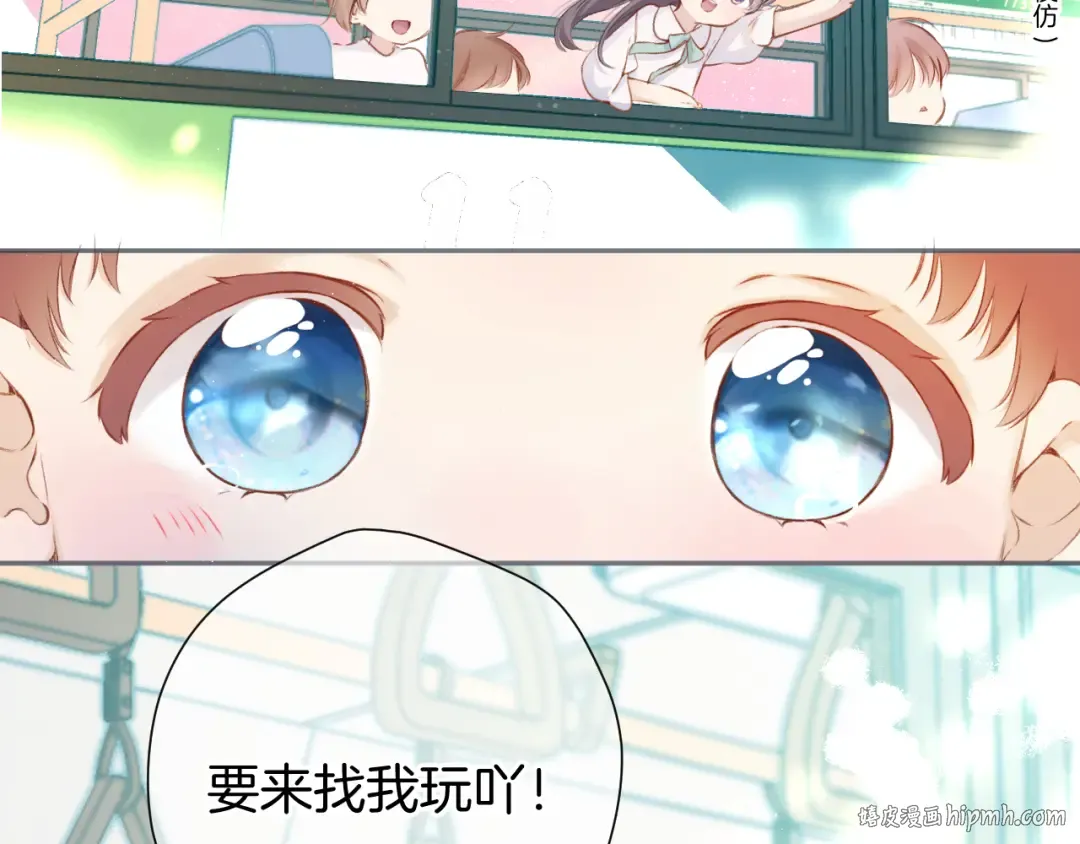 第136话 交底 第16页