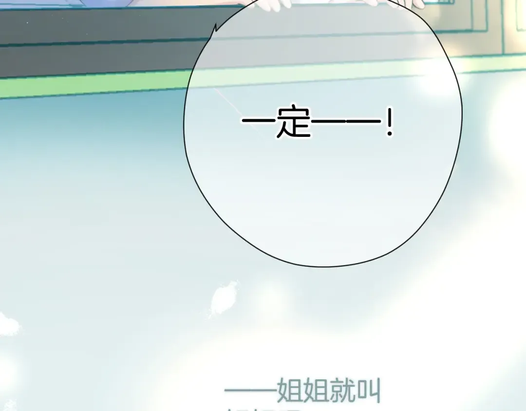 第136话 交底 第18页
