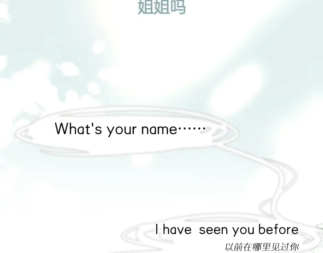 第136话 交底 第19页