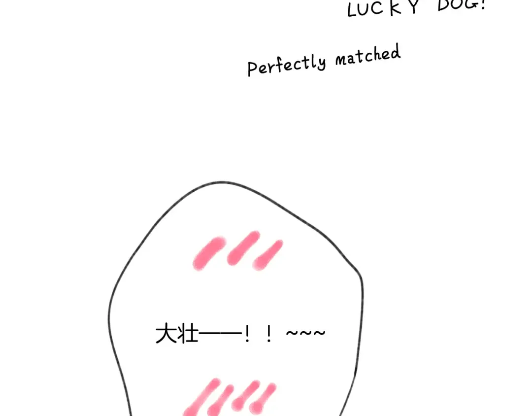 第136话 交底 第29页