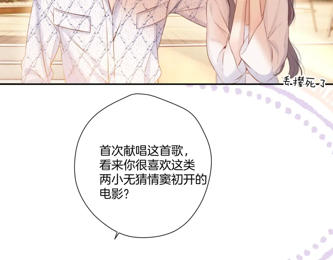 第136话 交底 第34页