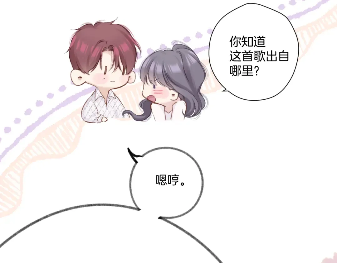 第136话 交底 第35页