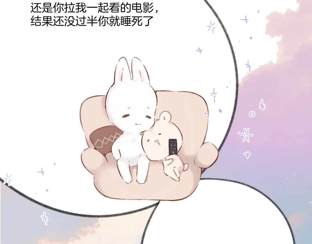 第136话 交底 第36页