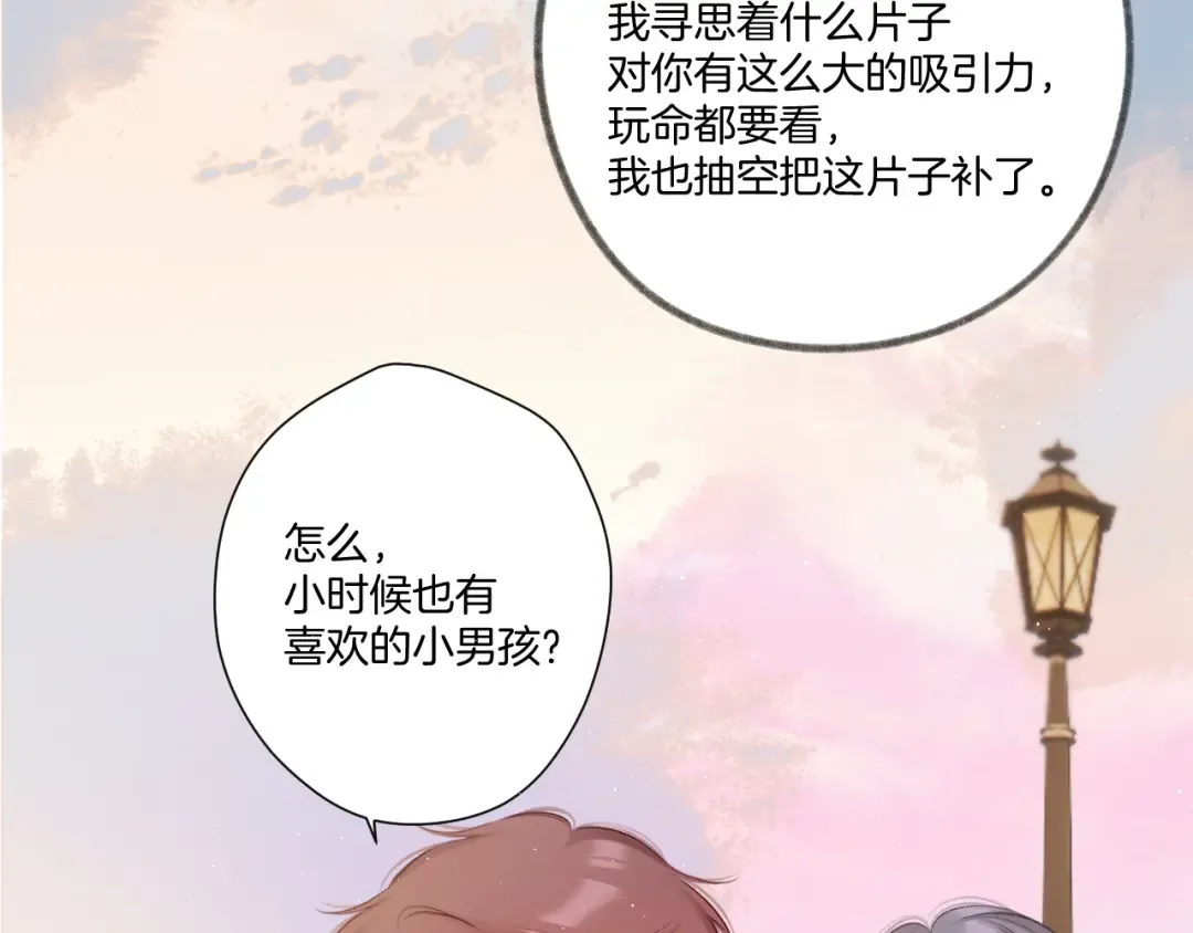 第136话 交底 第37页