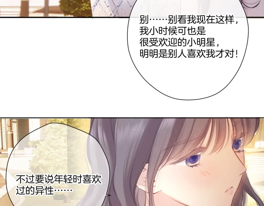第136话 交底 第39页