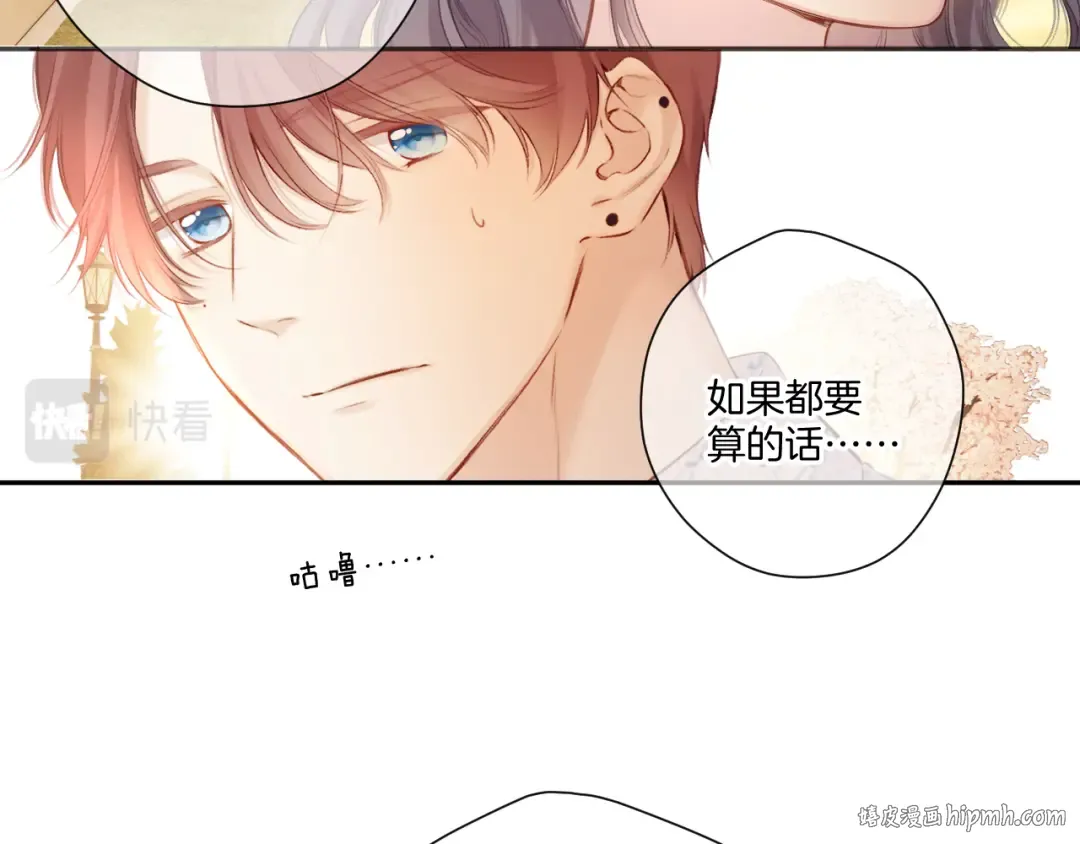 第136话 交底 第40页