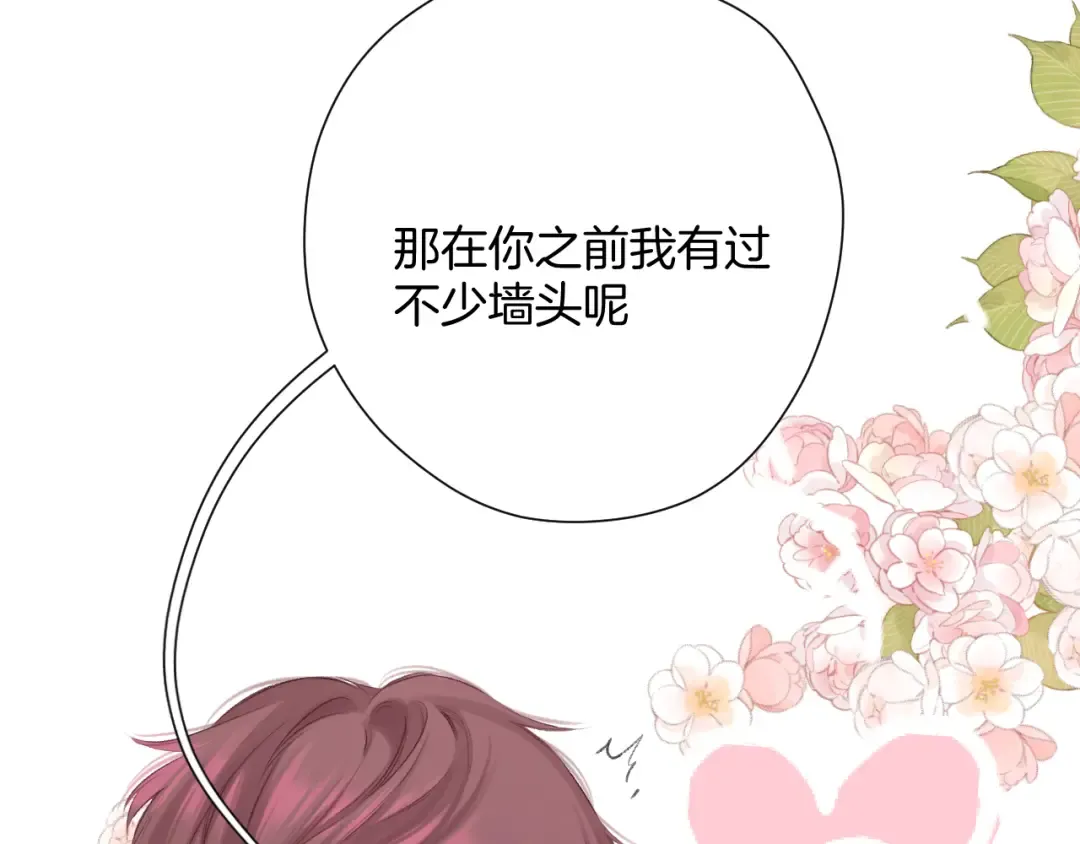 第136话 交底 第41页