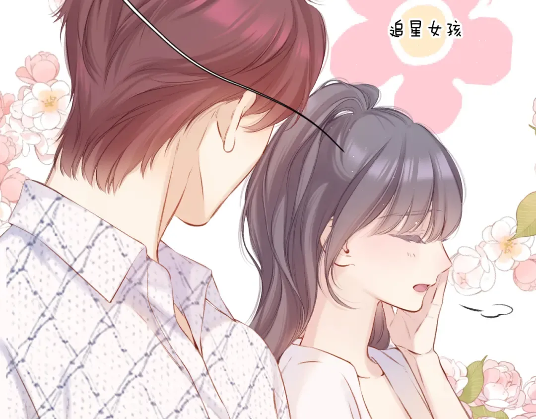 第136话 交底 第42页