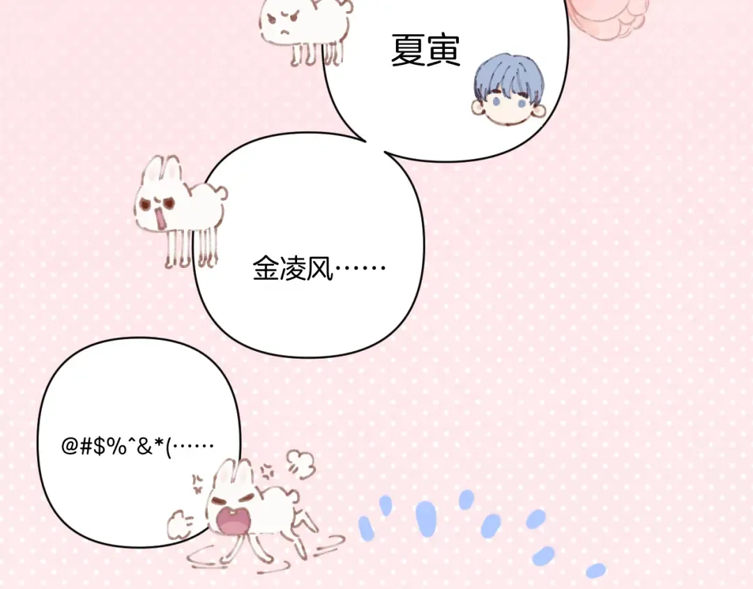第136话 交底 第44页