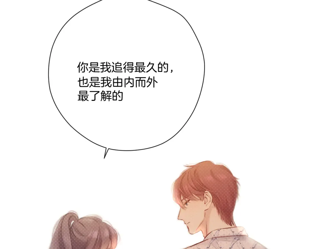 第136话 交底 第46页