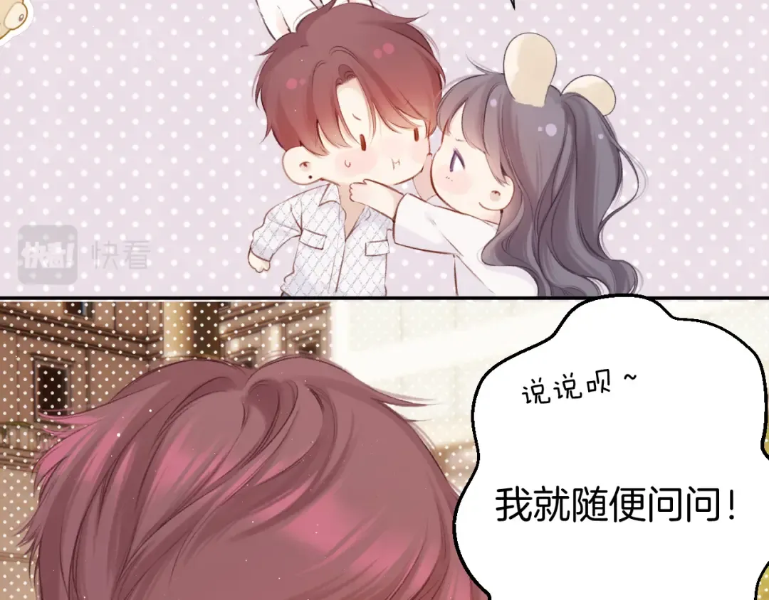 第136话 交底 第51页