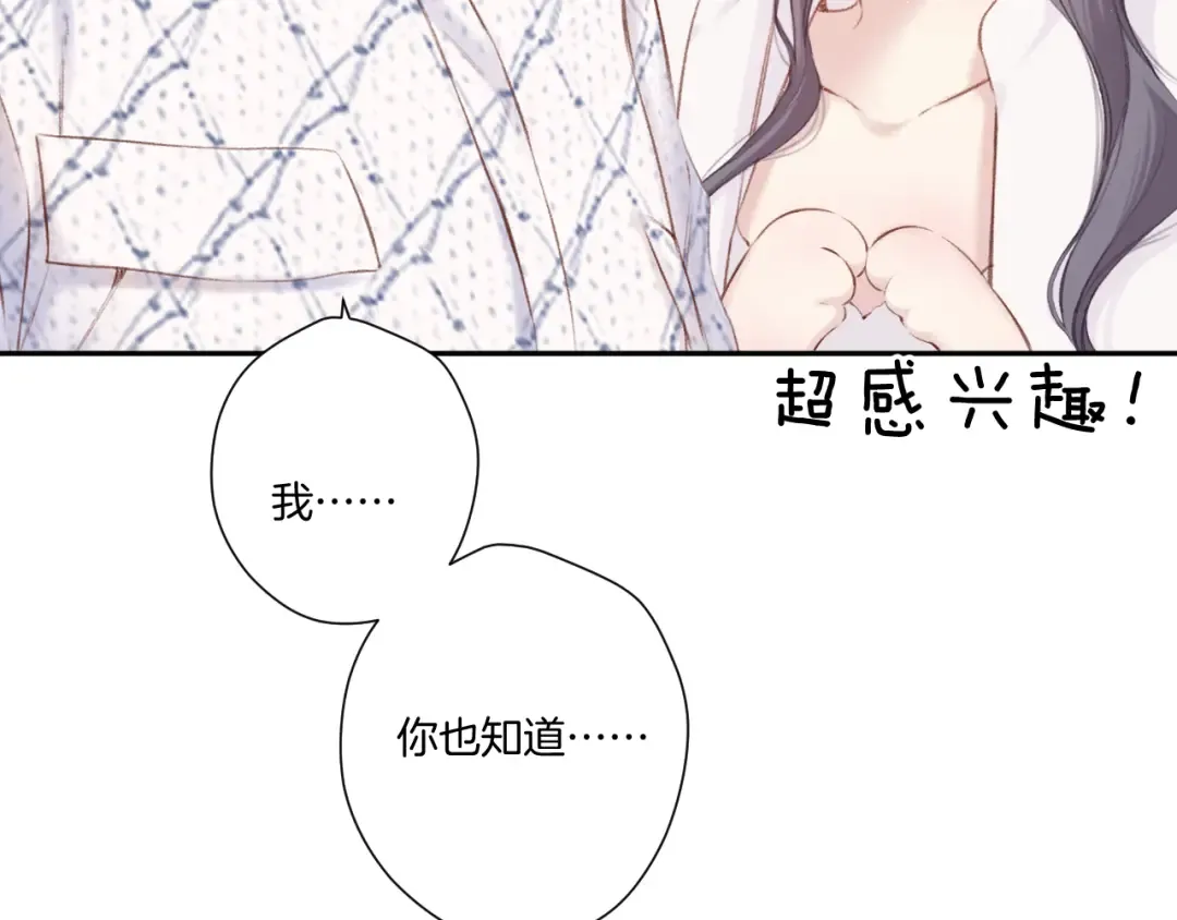 第136话 交底 第53页