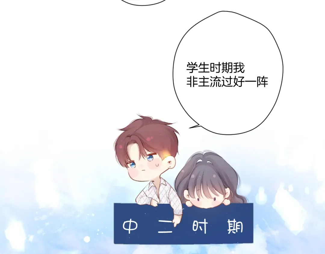 第136话 交底 第54页