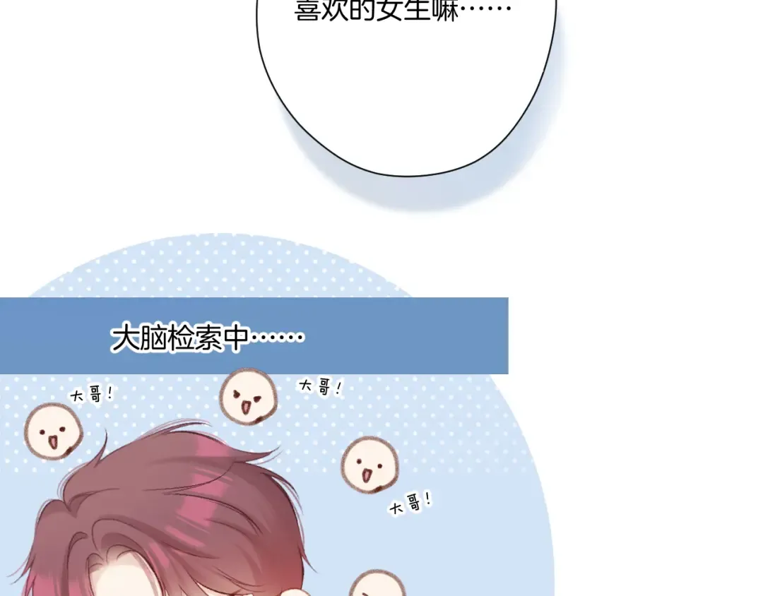 第136话 交底 第58页